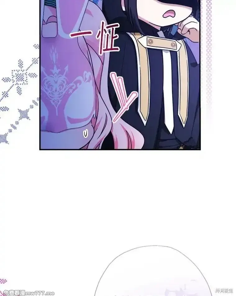 宝贝用罗盘玩转罗曼小说,第57话,第12张