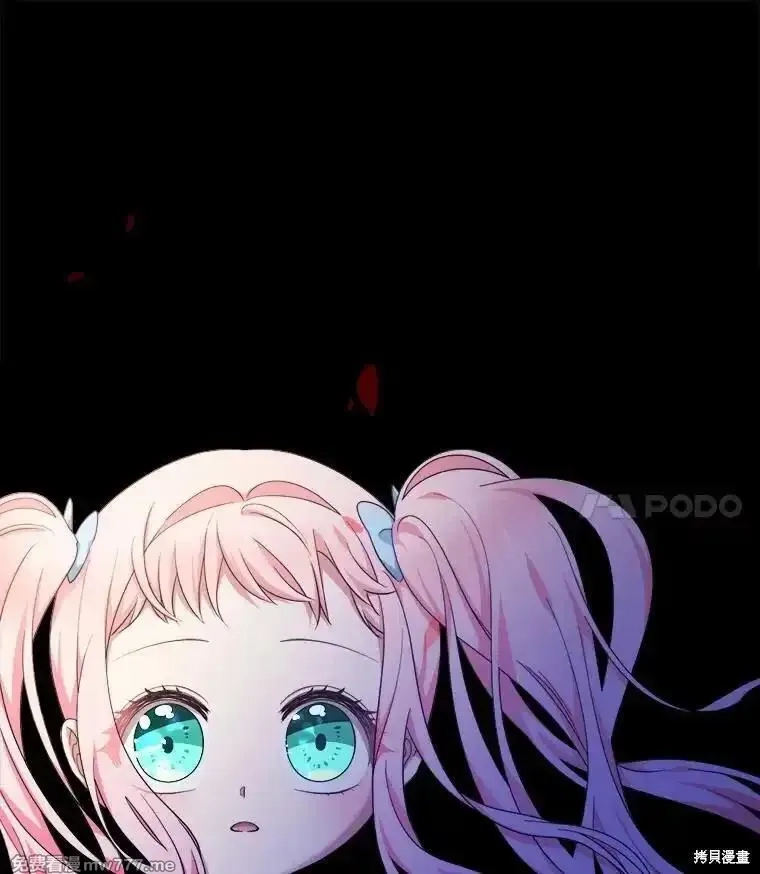宝贝用罗盘玩转罗曼小说,第57话,第122张