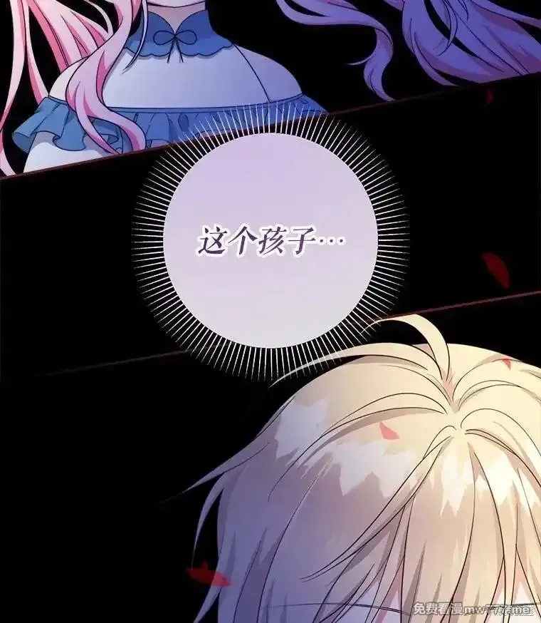 宝贝用罗盘玩转罗曼小说,第57话,第123张