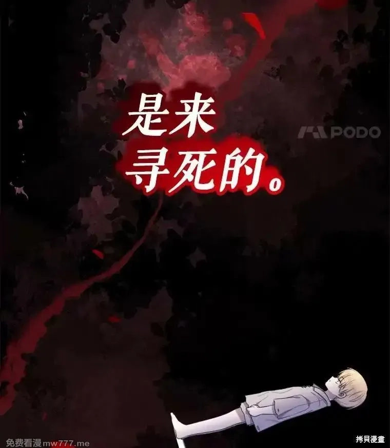 宝贝用罗盘玩转罗曼小说,第57话,第126张