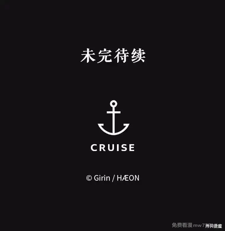 宝贝用罗盘玩转罗曼小说,第57话,第128张