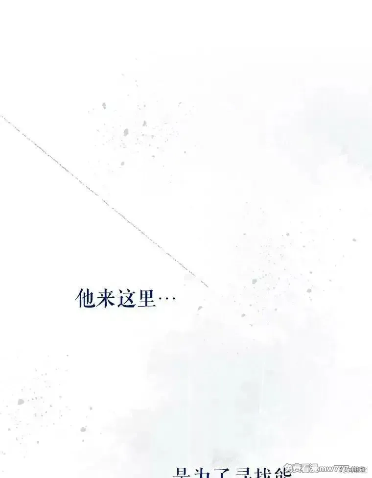 宝贝用罗盘玩转罗曼小说,第57话,第129张