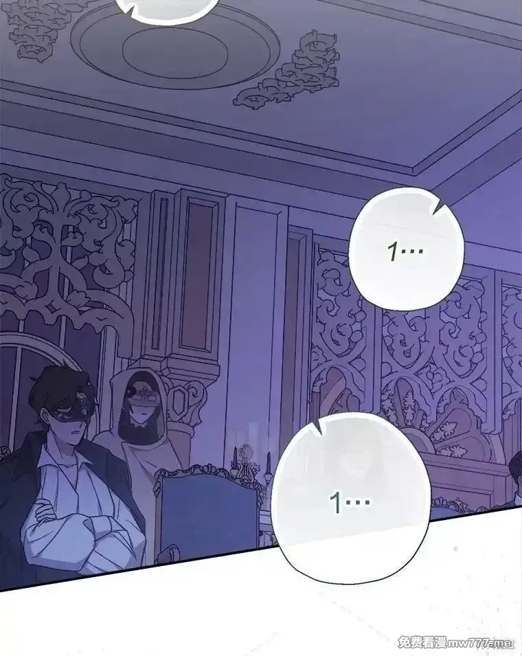 宝贝用罗盘玩转罗曼小说,第57话,第2张