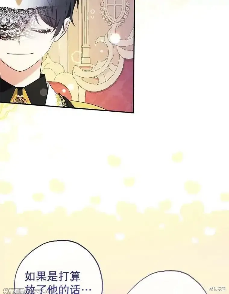 宝贝用罗盘玩转罗曼小说,第57话,第20张