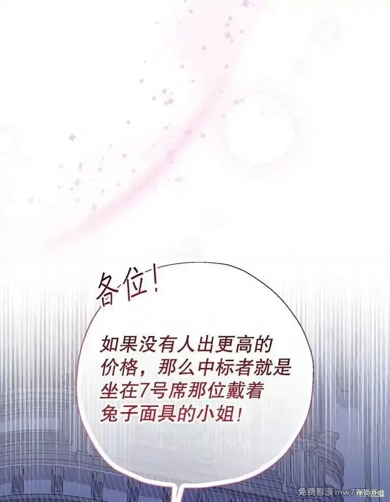 宝贝用罗盘玩转罗曼小说,第57话,第22张