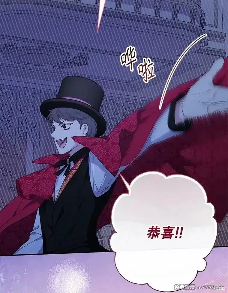 宝贝用罗盘玩转罗曼小说,第57话,第23张