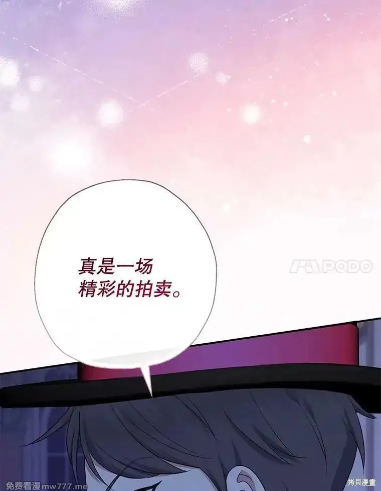 宝贝用罗盘玩转罗曼小说,第57话,第24张