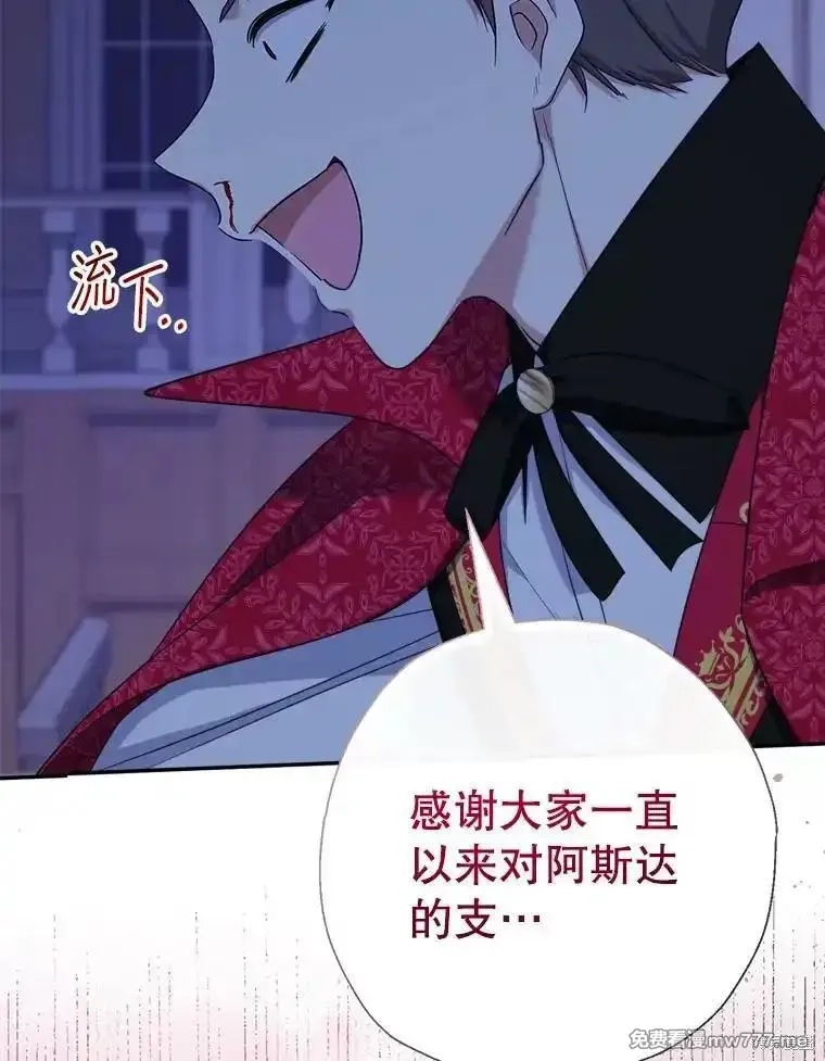 宝贝用罗盘玩转罗曼小说,第57话,第25张