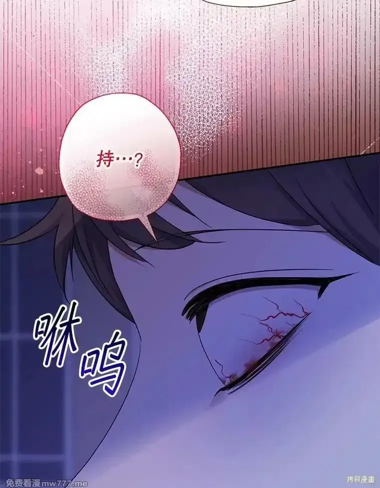 宝贝用罗盘玩转罗曼小说,第57话,第26张
