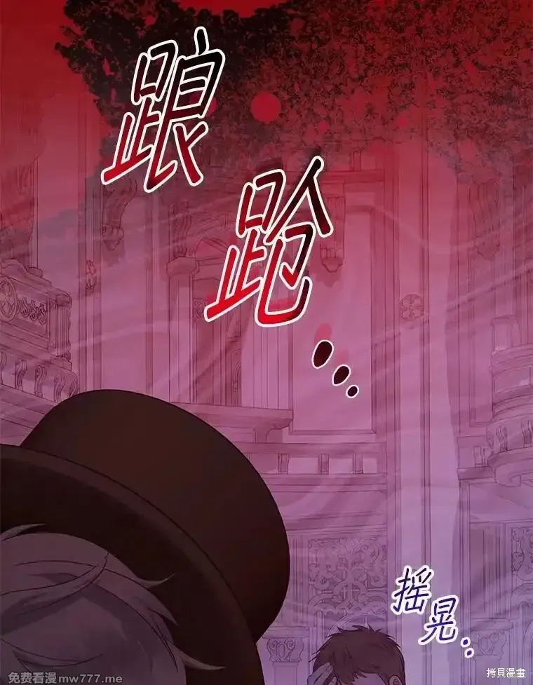 宝贝用罗盘玩转罗曼小说,第57话,第28张