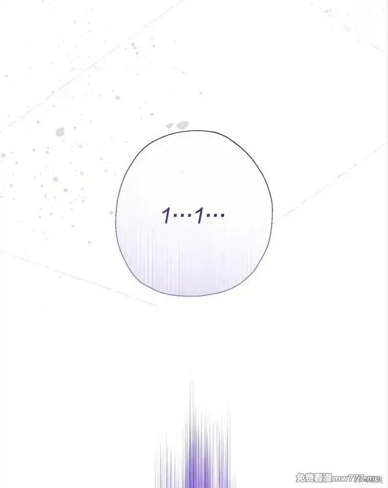 宝贝用罗盘玩转罗曼小说,第57话,第3张