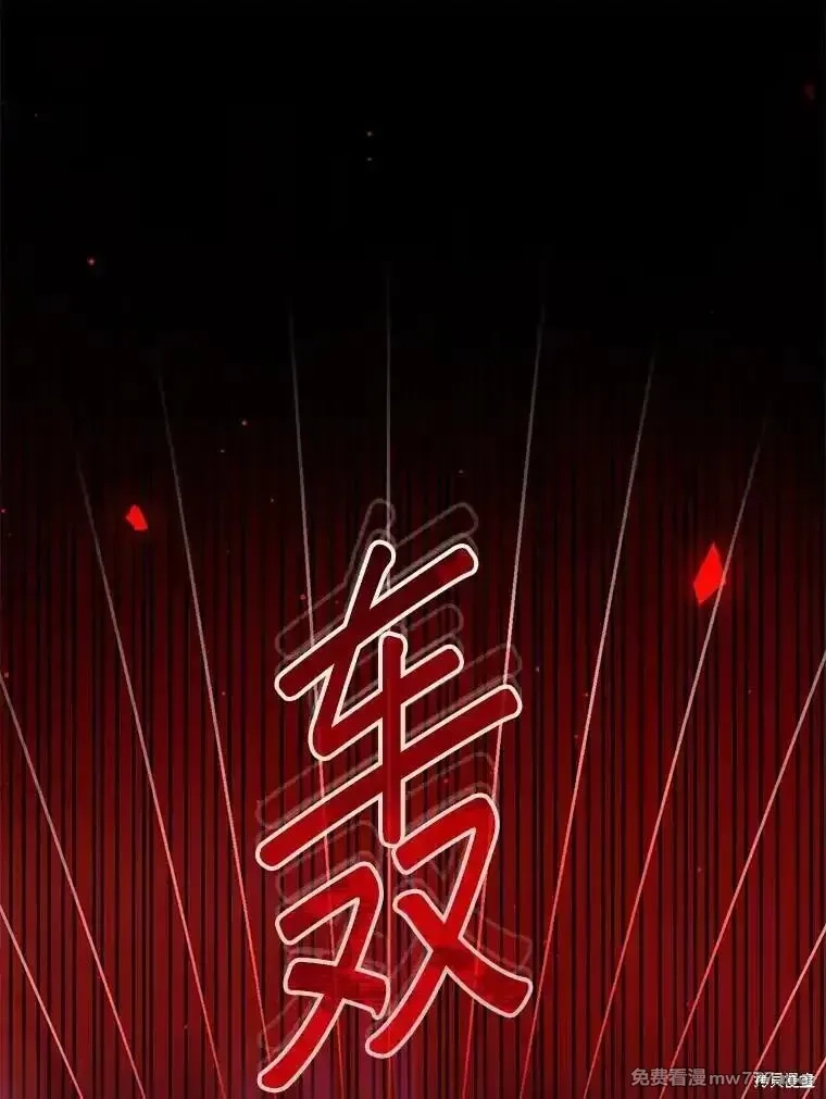 宝贝用罗盘玩转罗曼小说,第57话,第30张