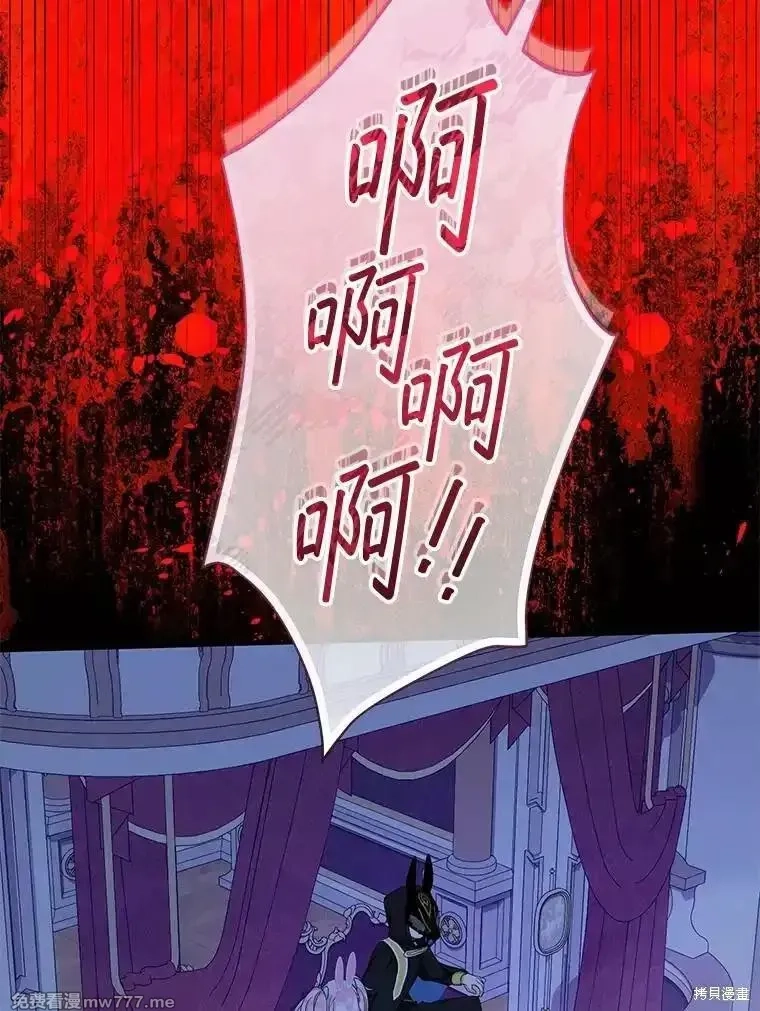 宝贝用罗盘玩转罗曼小说,第57话,第32张