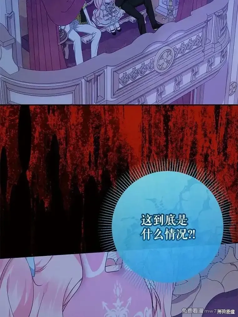 宝贝用罗盘玩转罗曼小说,第57话,第33张