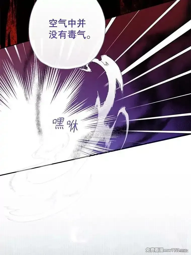 宝贝用罗盘玩转罗曼小说,第57话,第35张