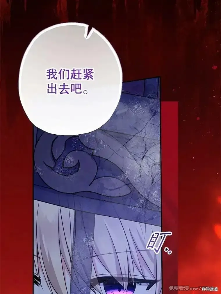 宝贝用罗盘玩转罗曼小说,第57话,第39张
