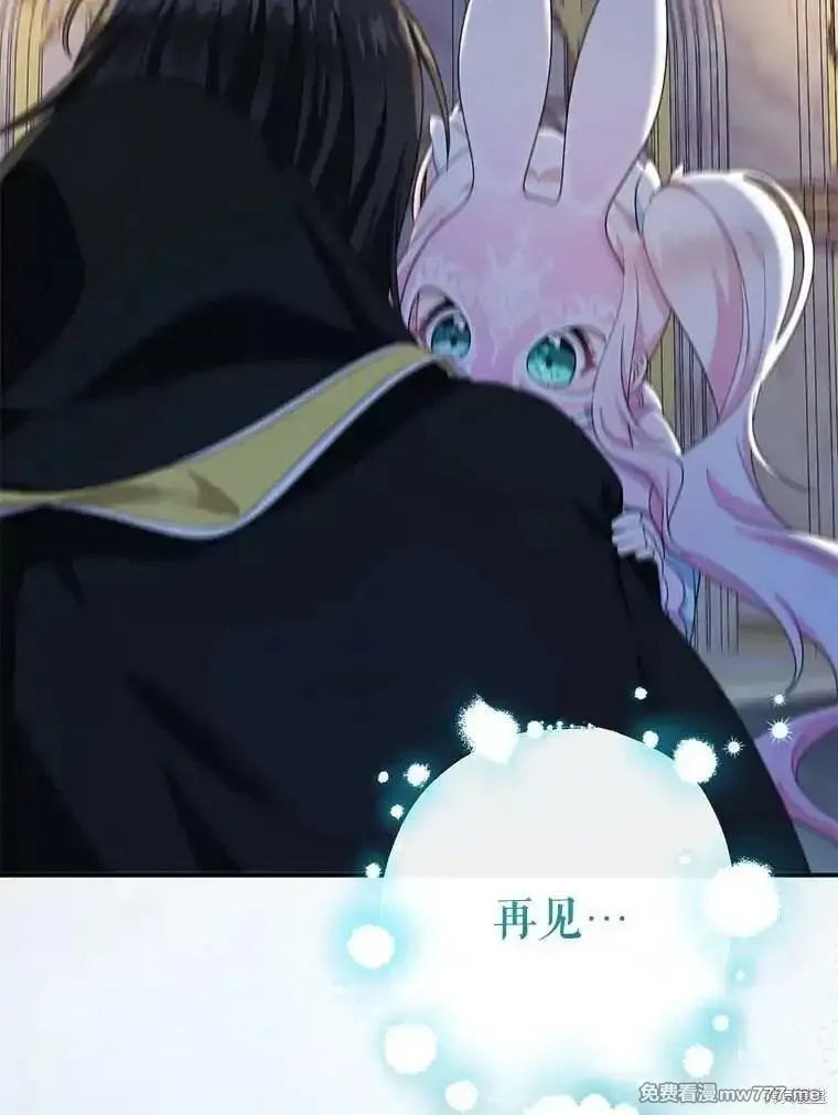 宝贝用罗盘玩转罗曼小说,第57话,第41张