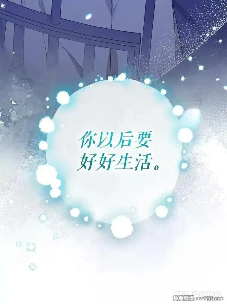 宝贝用罗盘玩转罗曼小说,第57话,第44张