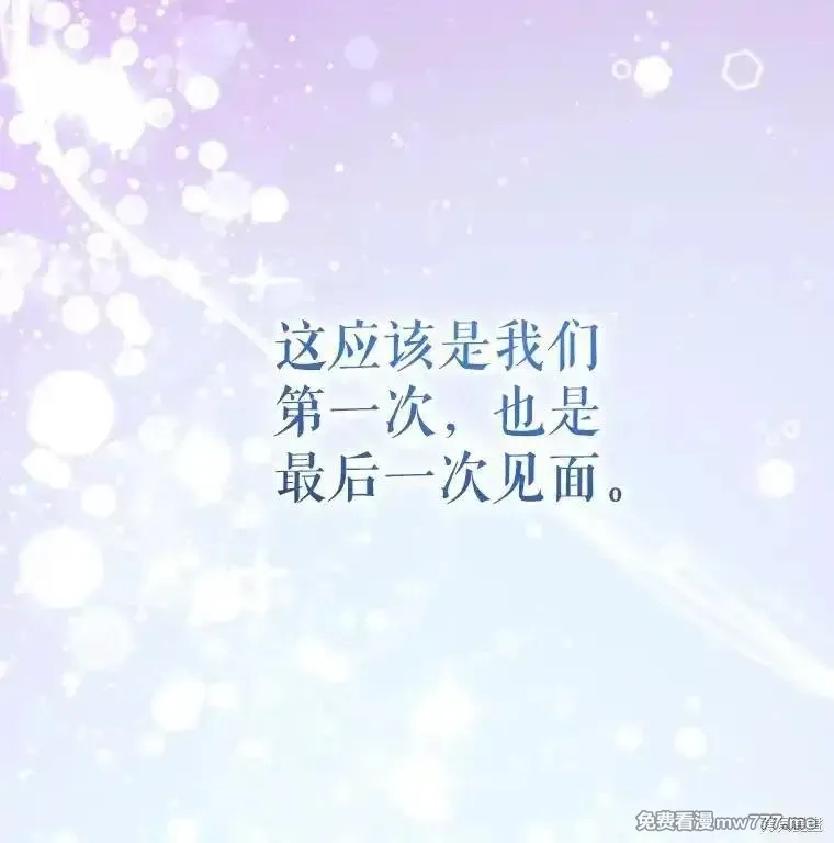 宝贝用罗盘玩转罗曼小说,第57话,第46张