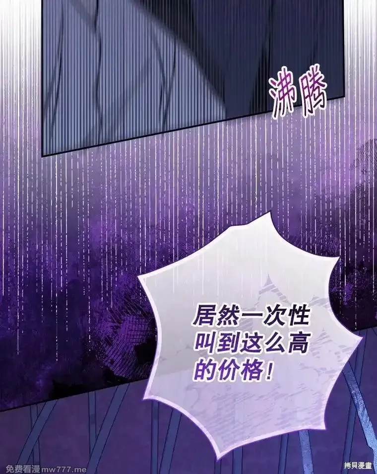 宝贝用罗盘玩转罗曼小说,第57话,第5张