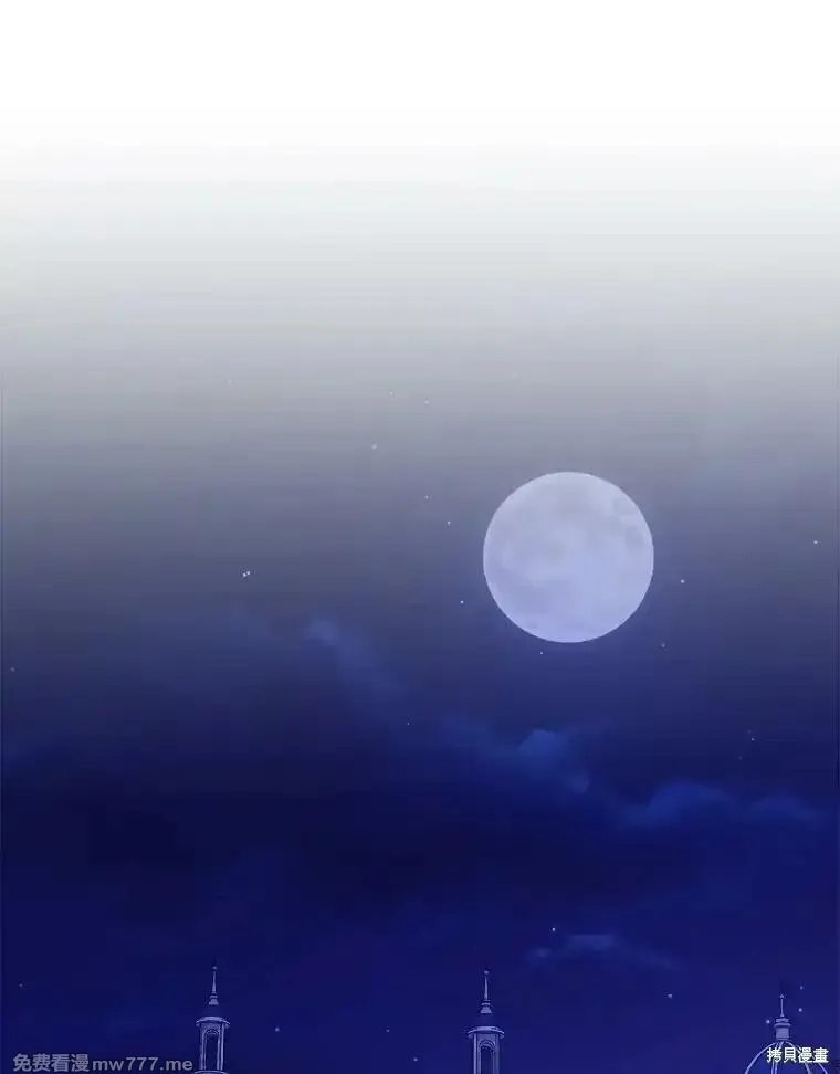 宝贝用罗盘玩转罗曼小说,第57话,第50张