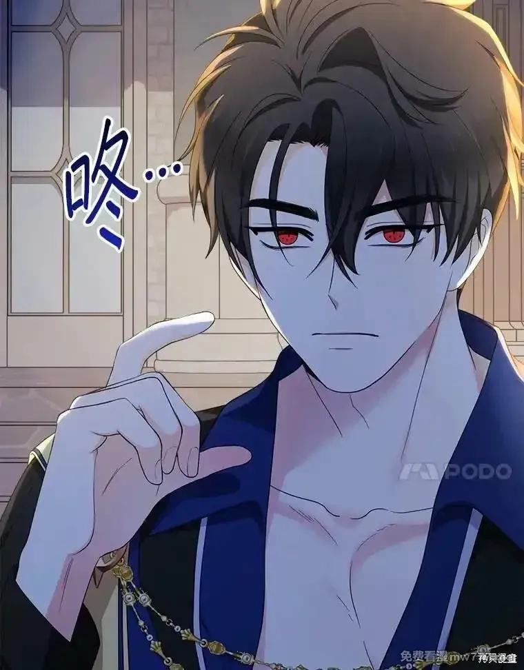 宝贝用罗盘玩转罗曼小说,第57话,第58张