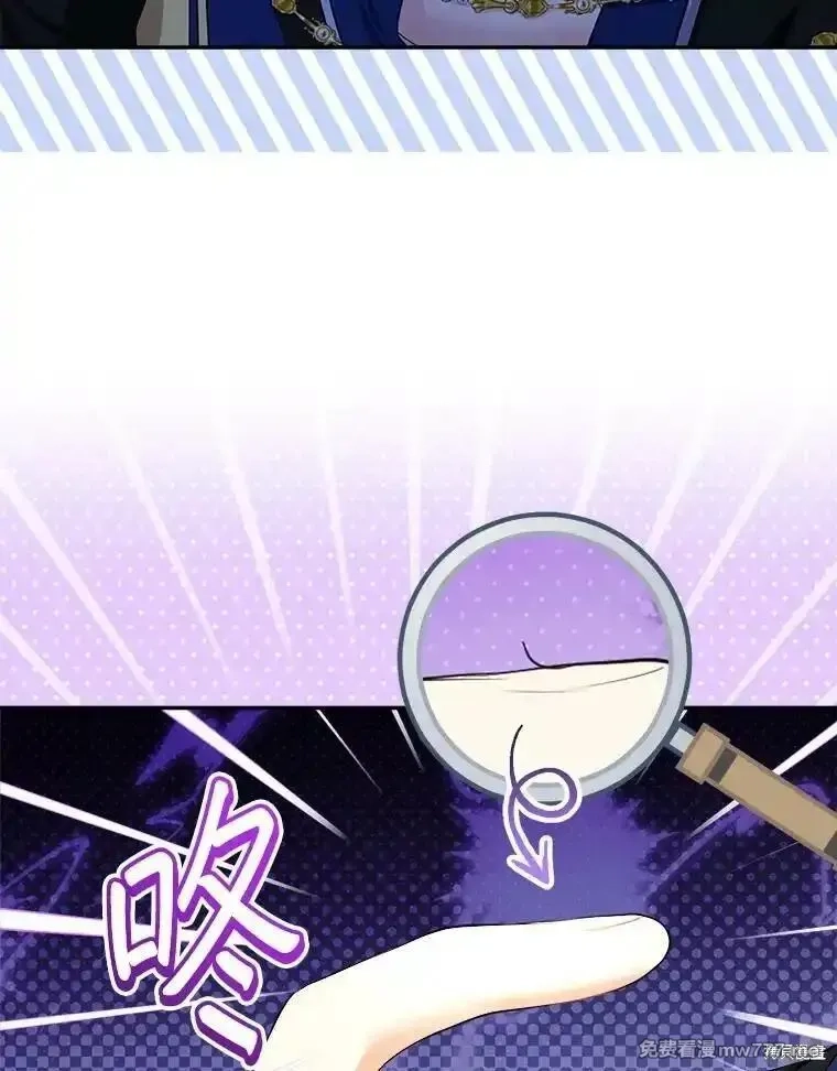 宝贝用罗盘玩转罗曼小说,第57话,第59张