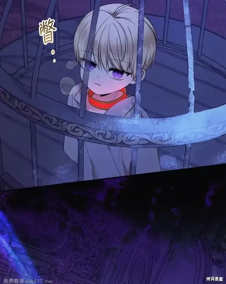 宝贝用罗盘玩转罗曼小说,第57话,第6张