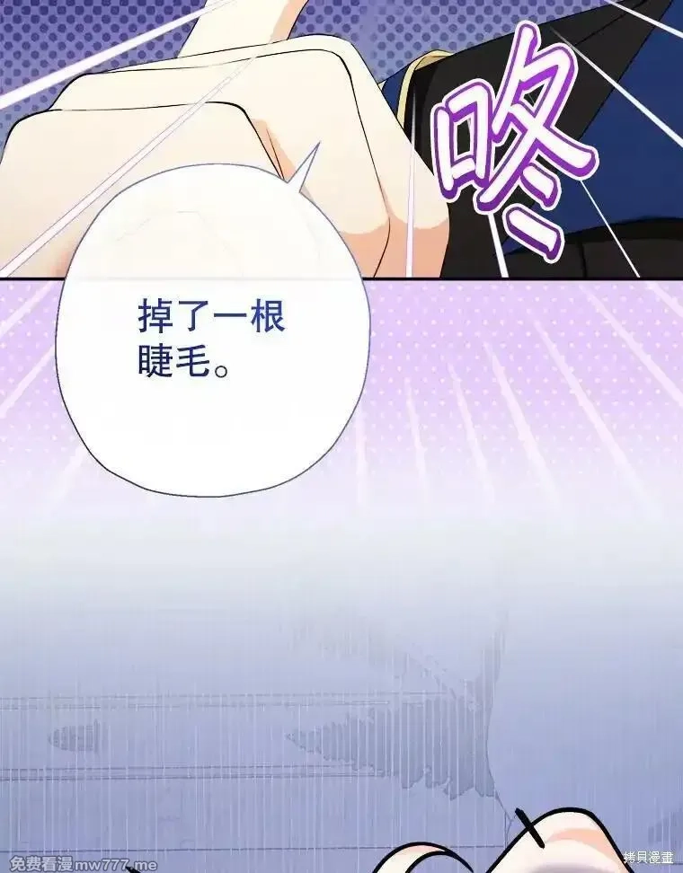 宝贝用罗盘玩转罗曼小说,第57话,第60张