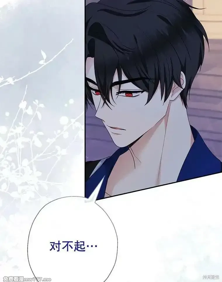 宝贝用罗盘玩转罗曼小说,第57话,第67张