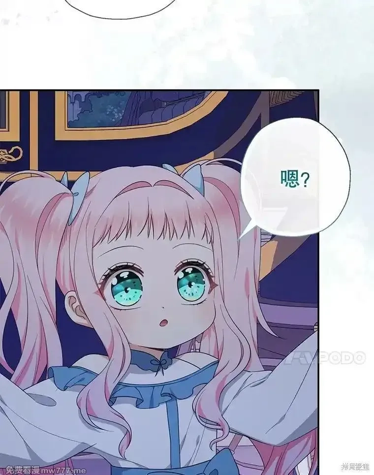宝贝用罗盘玩转罗曼小说,第57话,第68张