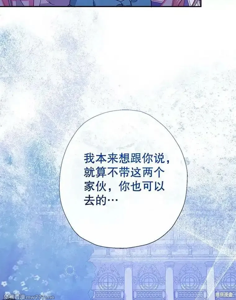 宝贝用罗盘玩转罗曼小说,第57话,第69张