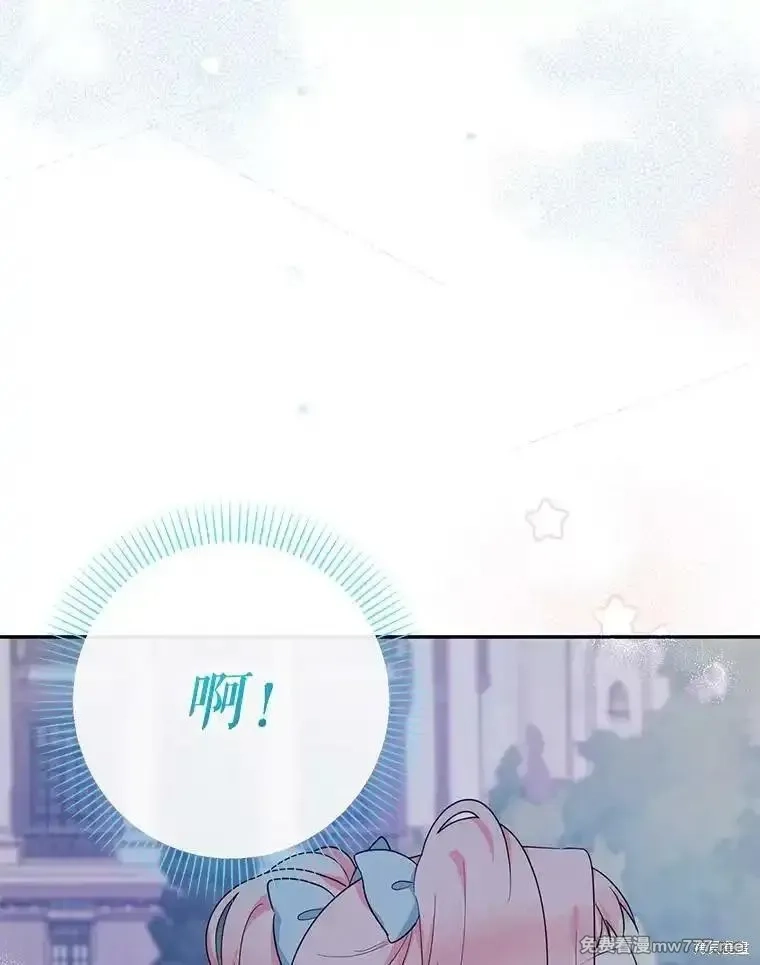 宝贝用罗盘玩转罗曼小说,第57话,第71张