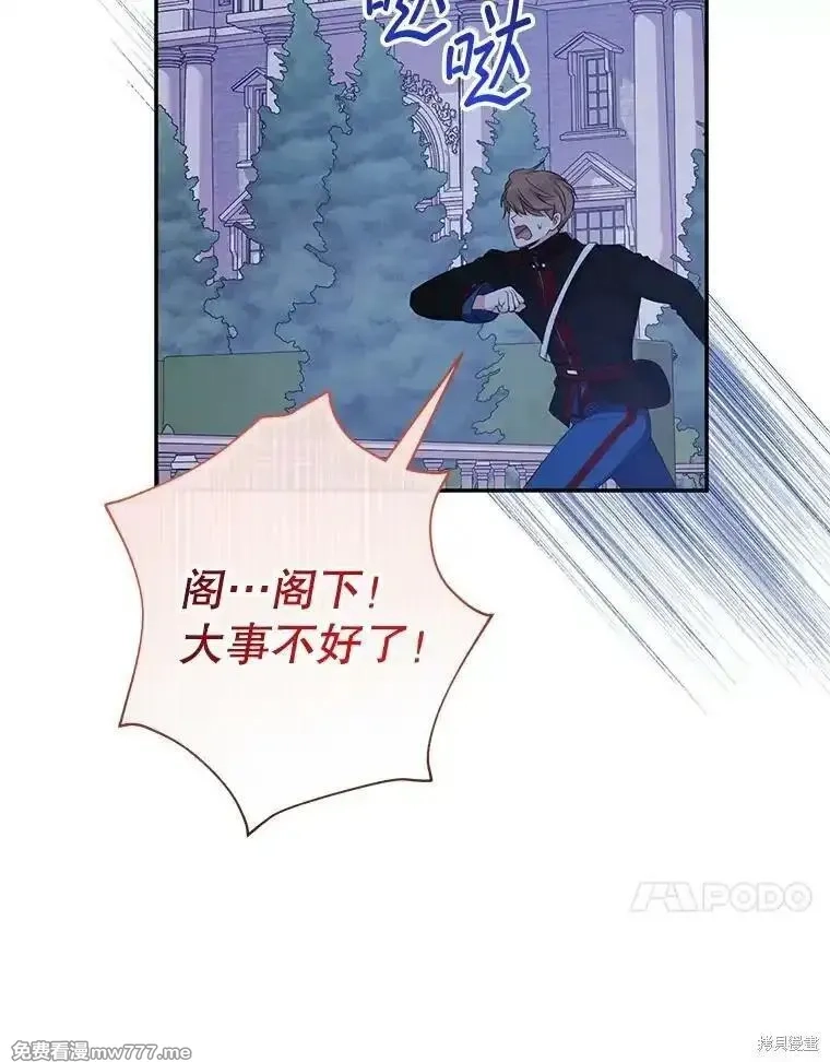 宝贝用罗盘玩转罗曼小说,第57话,第78张
