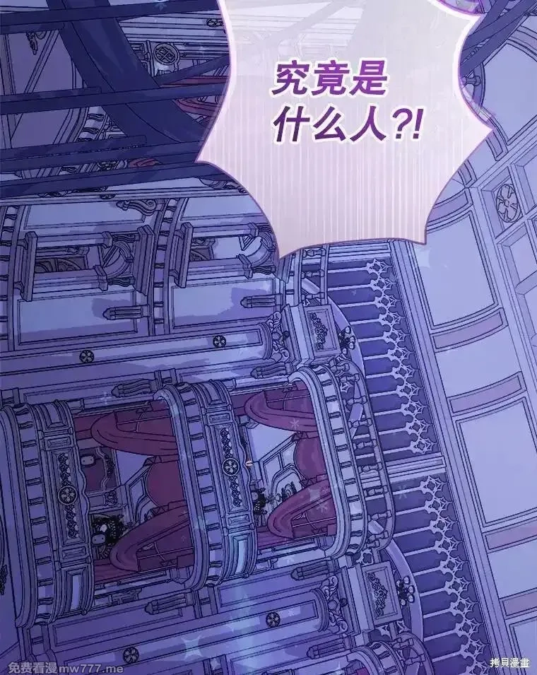 宝贝用罗盘玩转罗曼小说,第57话,第8张