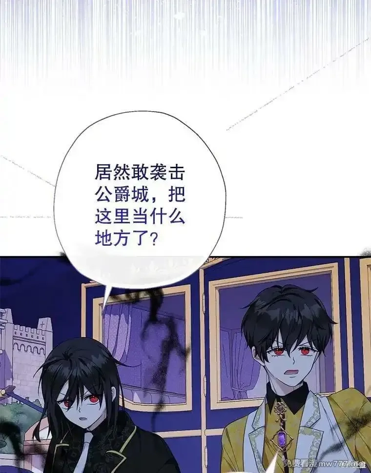 宝贝用罗盘玩转罗曼小说,第57话,第81张