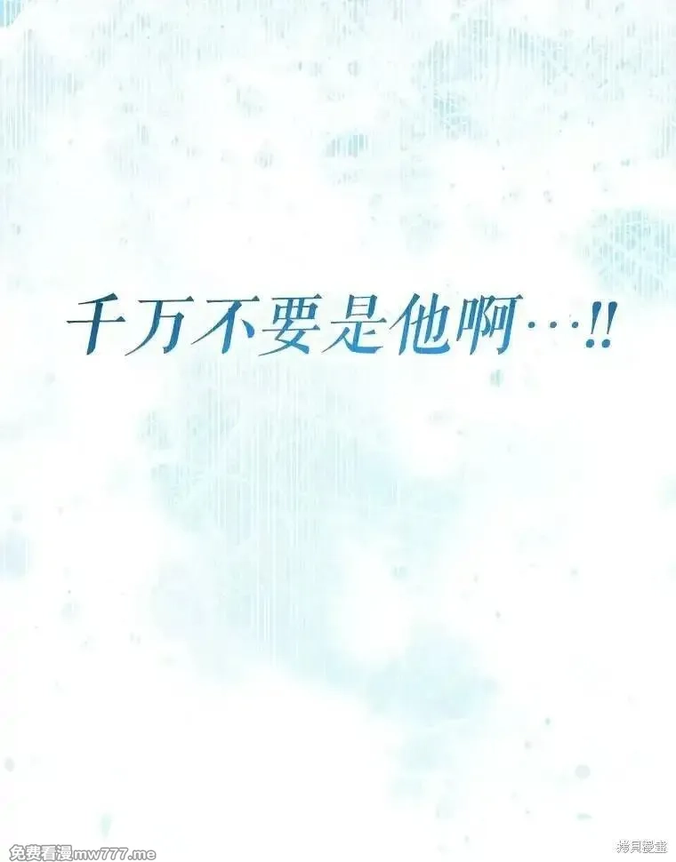 宝贝用罗盘玩转罗曼小说,第57话,第87张