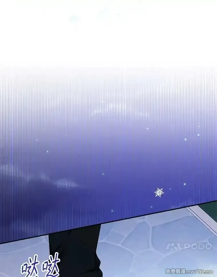 宝贝用罗盘玩转罗曼小说,第57话,第88张