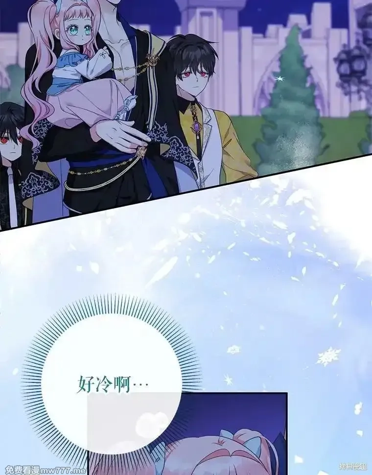 宝贝用罗盘玩转罗曼小说,第57话,第90张
