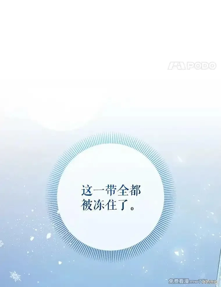 宝贝用罗盘玩转罗曼小说,第57话,第92张