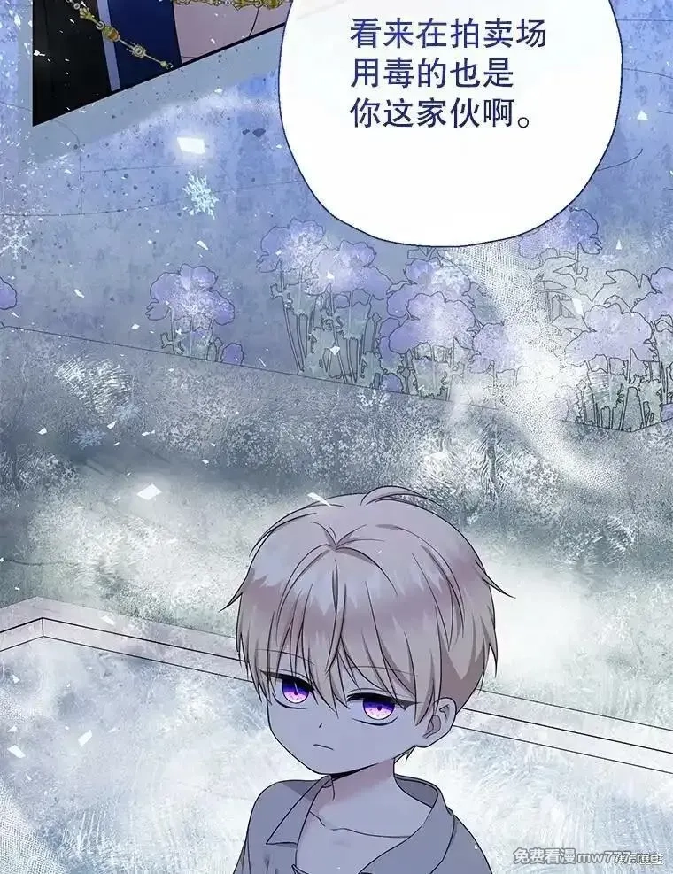 宝贝用罗盘玩转罗曼小说,第57话,第97张