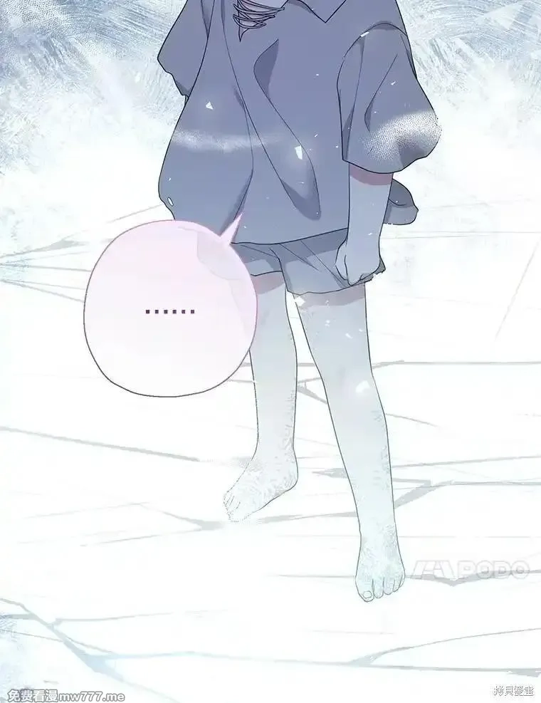 宝贝用罗盘玩转罗曼小说,第57话,第98张