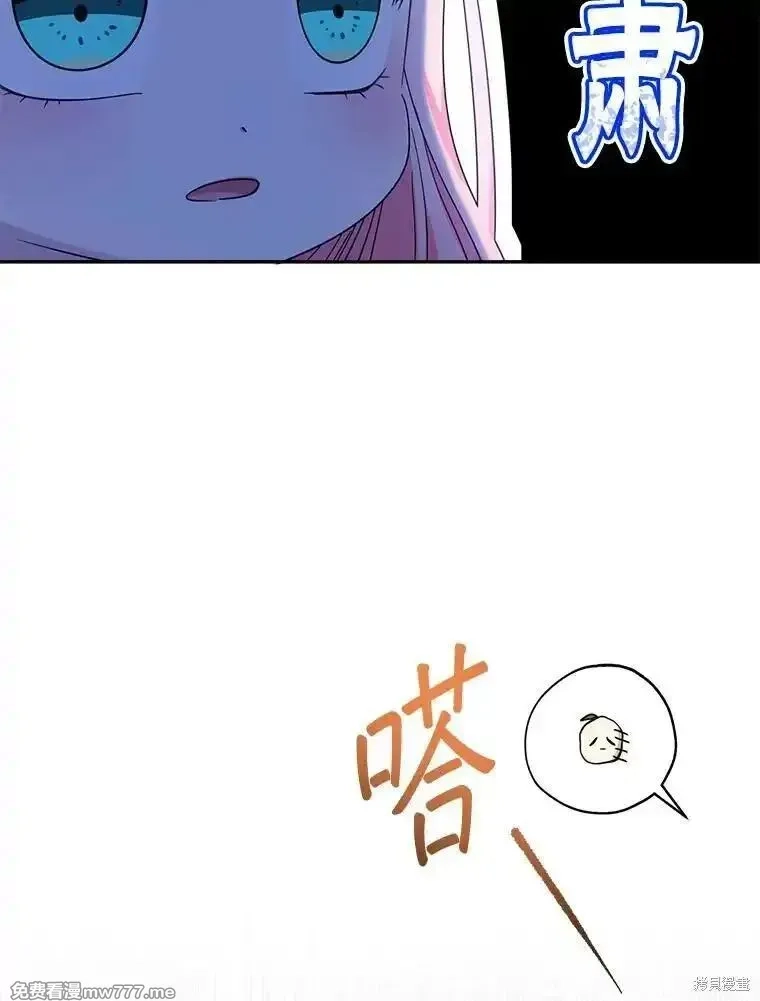 宝贝用罗盘玩转罗曼小说,第51话,第100张