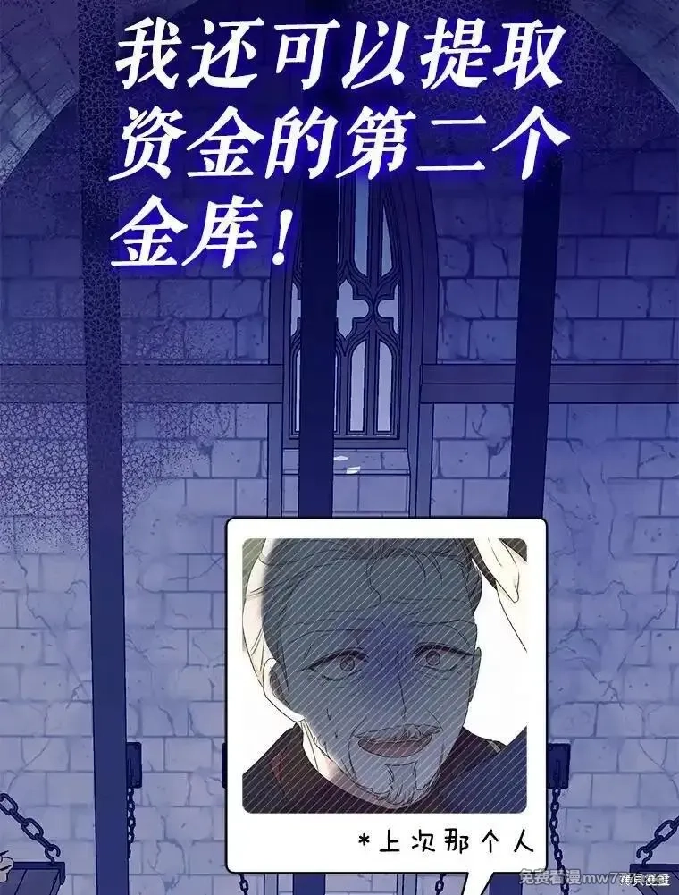 宝贝用罗盘玩转罗曼小说,第51话,第106张