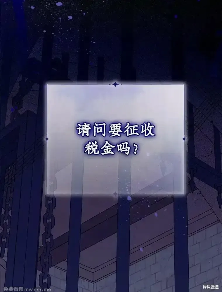 宝贝用罗盘玩转罗曼小说,第51话,第109张