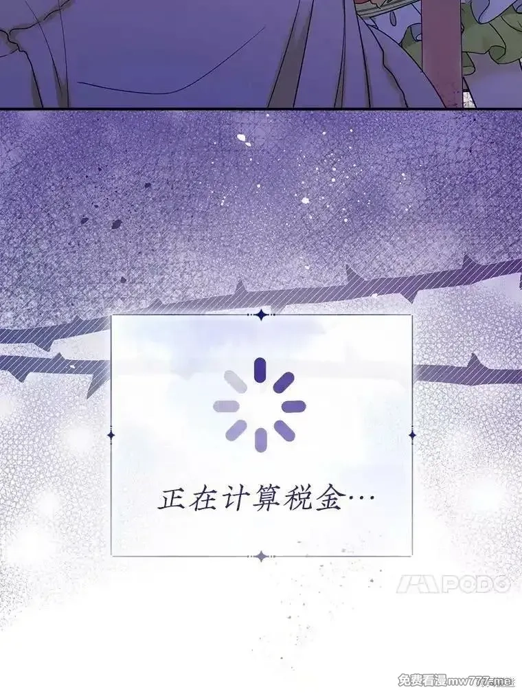 宝贝用罗盘玩转罗曼小说,第51话,第111张