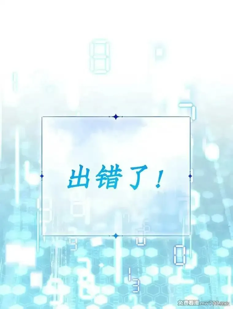 宝贝用罗盘玩转罗曼小说,第51话,第112张
