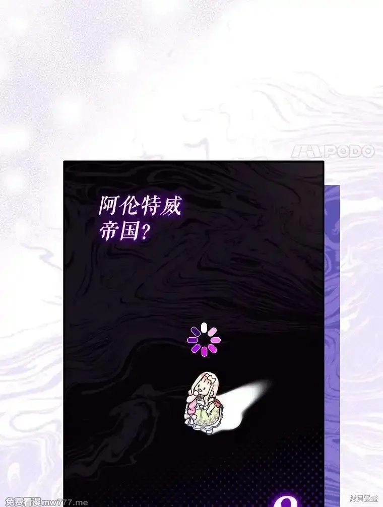 宝贝用罗盘玩转罗曼小说,第51话,第118张