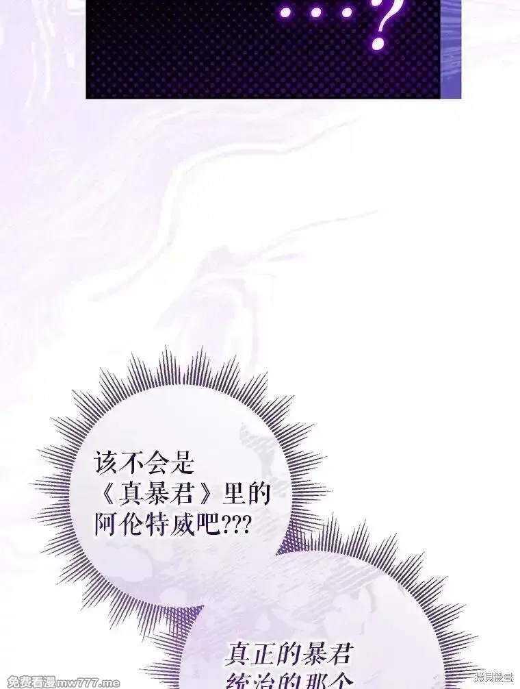 宝贝用罗盘玩转罗曼小说,第51话,第119张