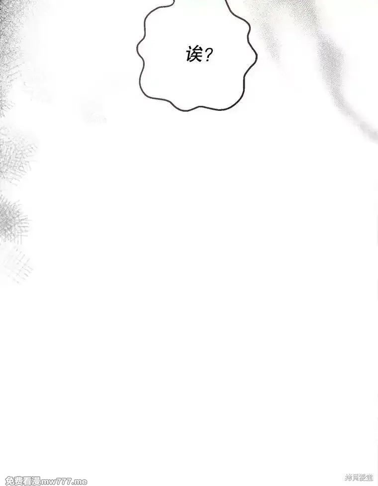 宝贝用罗盘玩转罗曼小说,第51话,第12张
